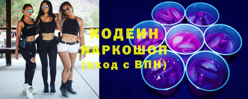 Codein Purple Drank  наркота  Калач 